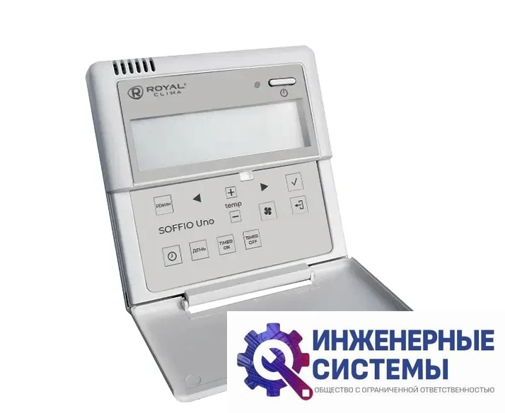 Royal Clima RCS-1250-U приточно-вытяжная установка, фото 2