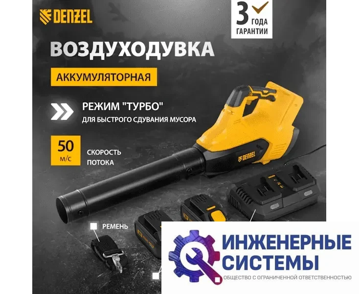Denzel RB180-36 воздуходувка аккумуляторная, фото 2