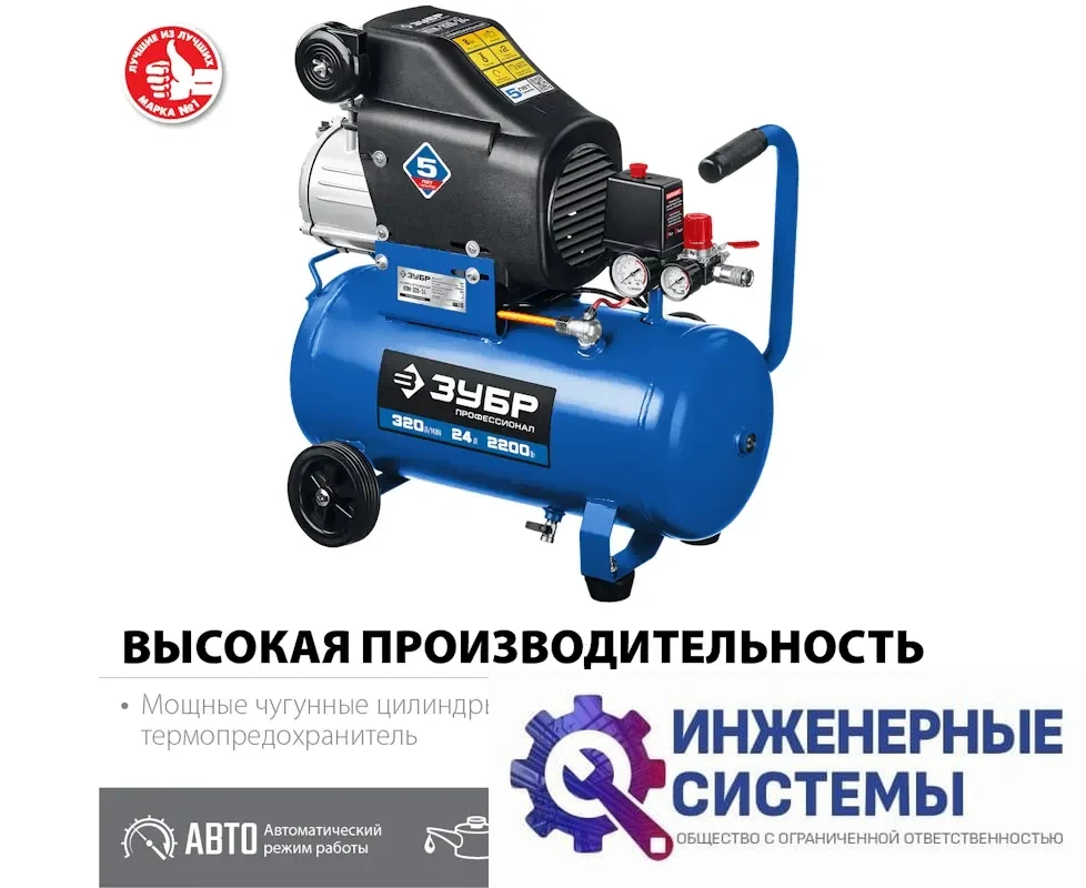 Зубр КПМ-320-24 компрессор поршневой масляный, фото 2