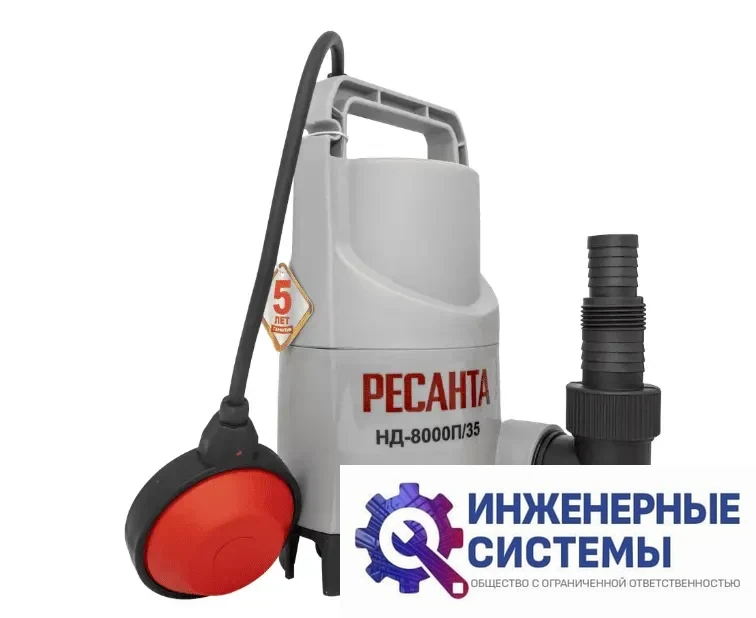 Ресанта НД-8000П/35 дренажный насос, фото 2