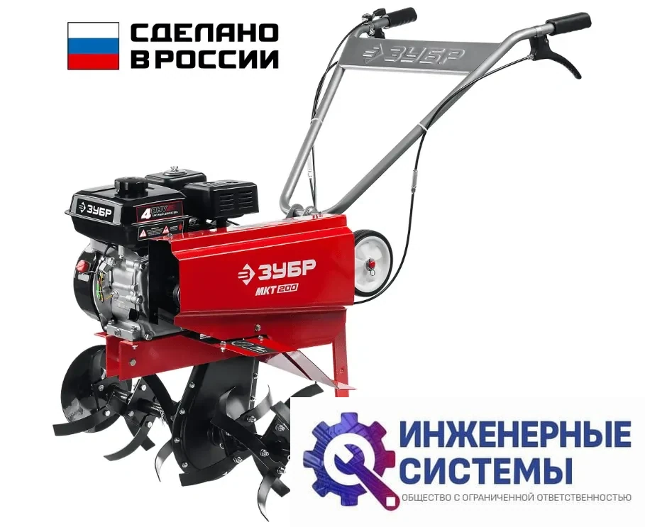 Зубр МКТ-200 культиватор бензиновый, фото 2
