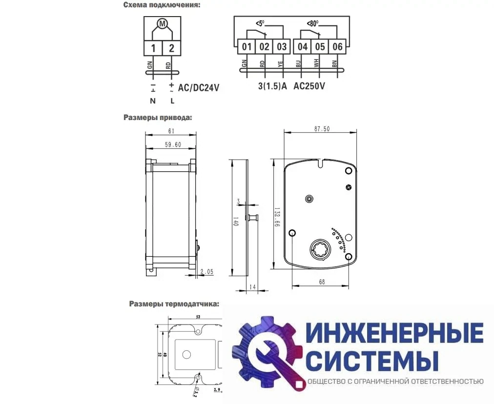 BVM BLF24-03-T (24В, 3 Нм) электропривод, фото 2