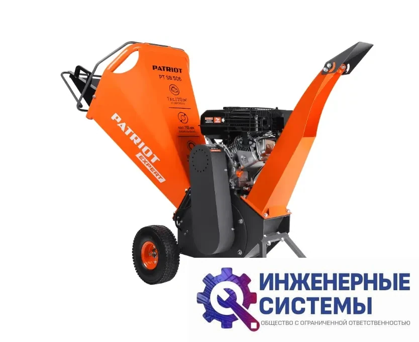 Patriot PT SB 506 садовый измельчитель бензиновый, фото 2