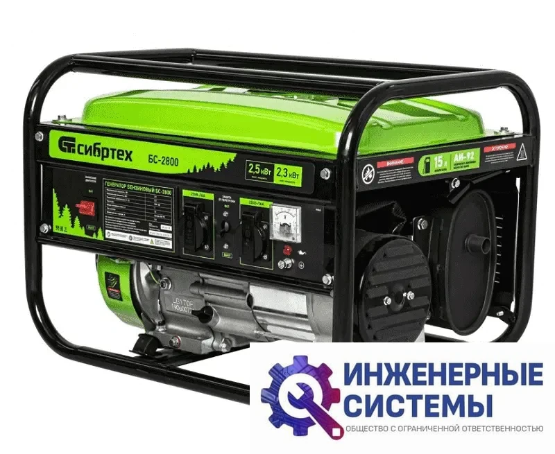 Сибртех БС-2800 бензогенератор 2,5 кВт, фото 2