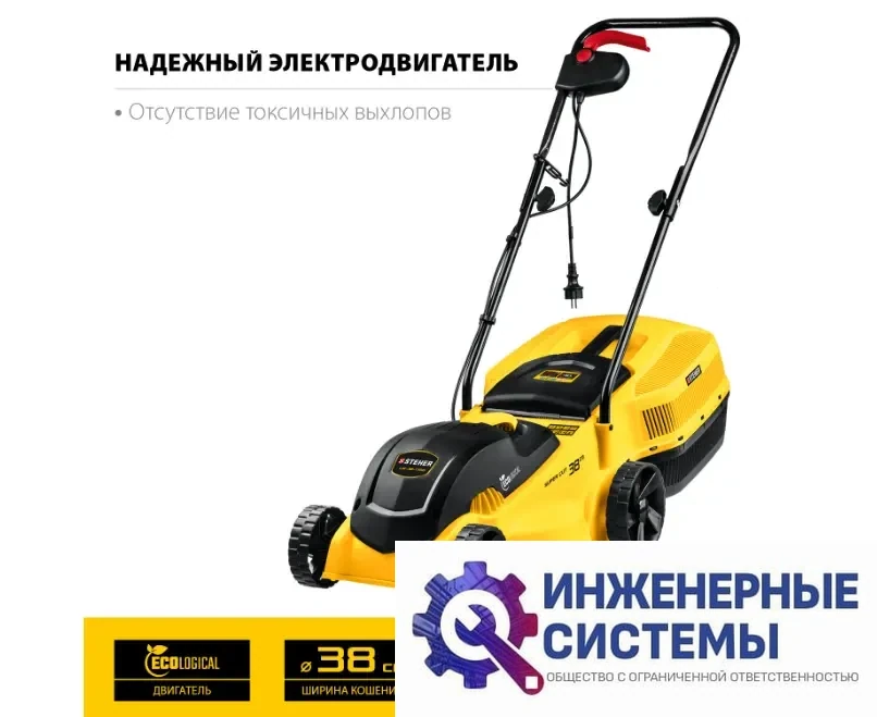 Steher LM-38-1700 газонокосилка электрическая, фото 2
