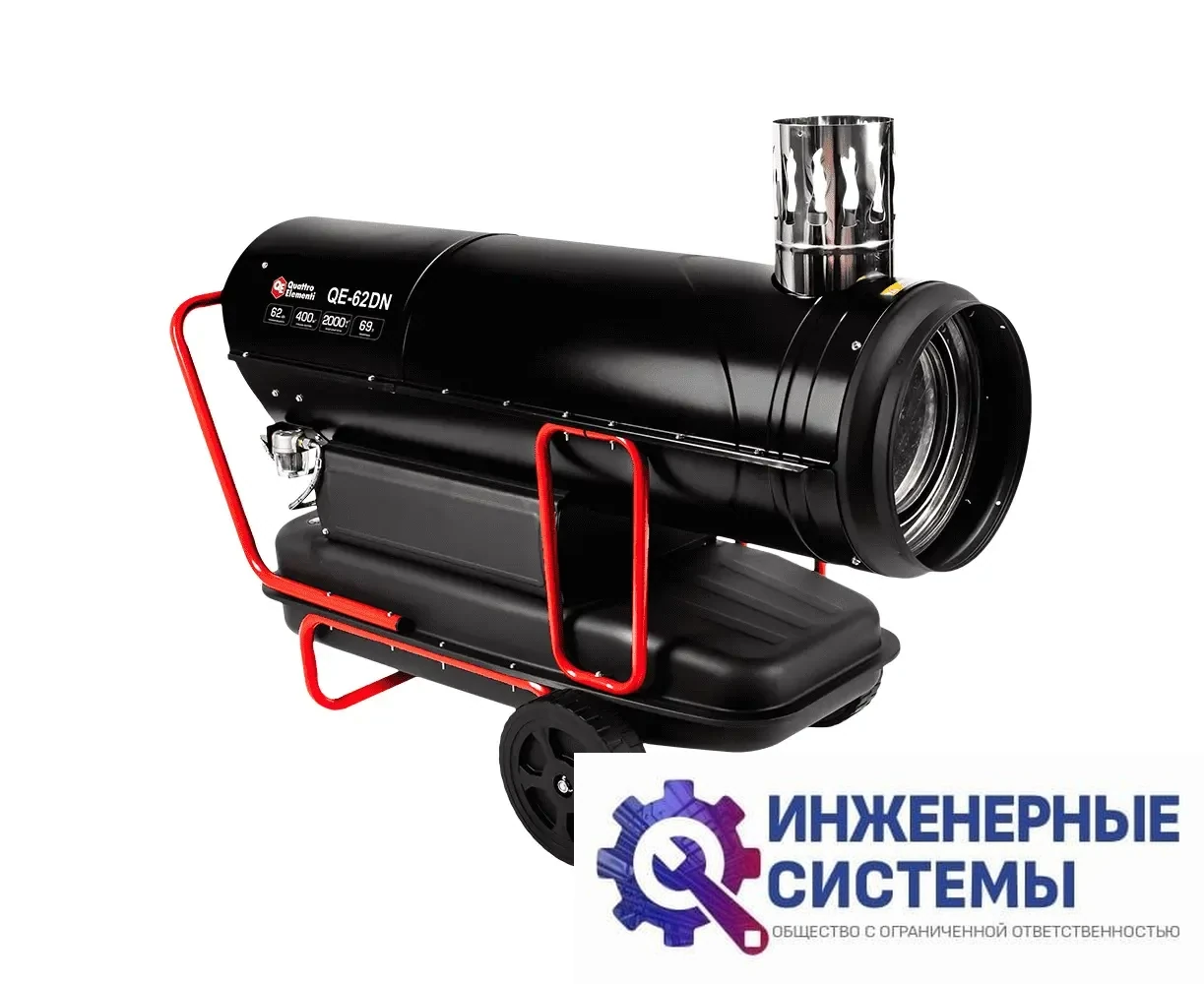 Quattro Elementi QE-62DN дизельная тепловая пушка непрямого нагрева, фото 2