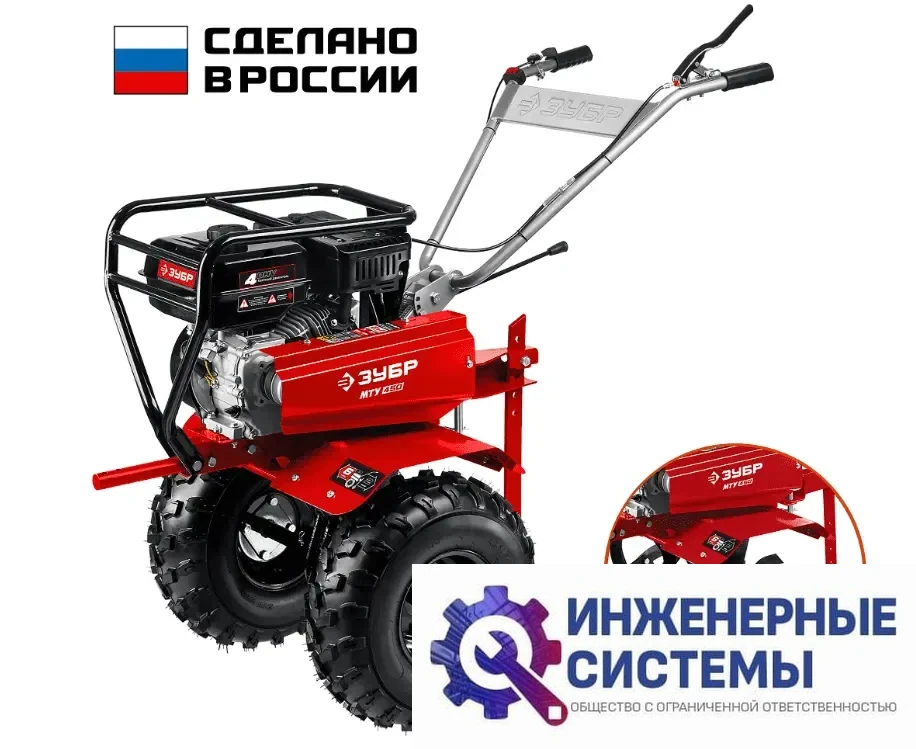 Зубр МТУ-450 мотоблок бензиновый, фото 2