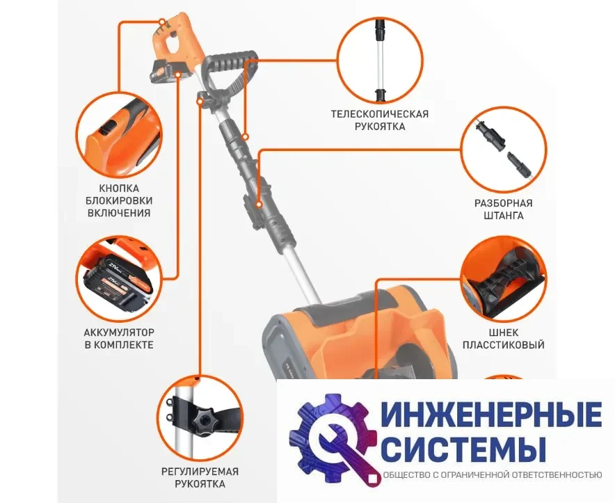 Patriot PE 1002 UES снегоуборщик аккумуляторный, фото 2