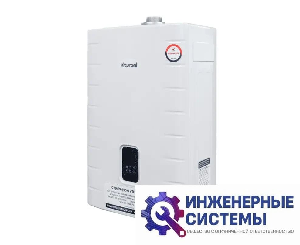Kiturami World Alpha C-15 газовый котел, фото 2