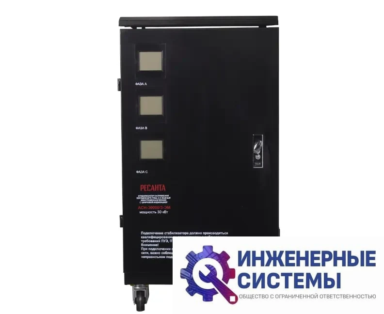 Ресанта АСН-30000/3-ЭМ стабилизатор напряжения, фото 2