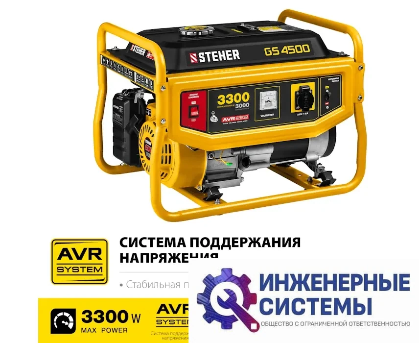 Steher GS-4500 бензогенератор 3,3 кВт, фото 2