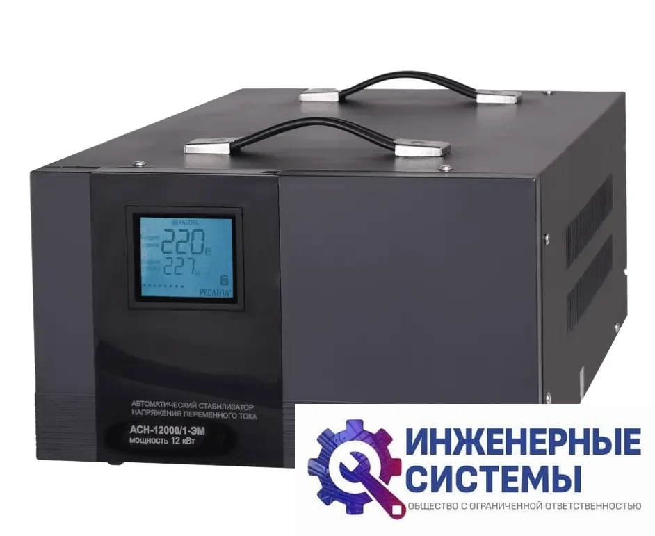 Ресанта АСН-12000/1-ЭМ стабилизатор напряжения, фото 2