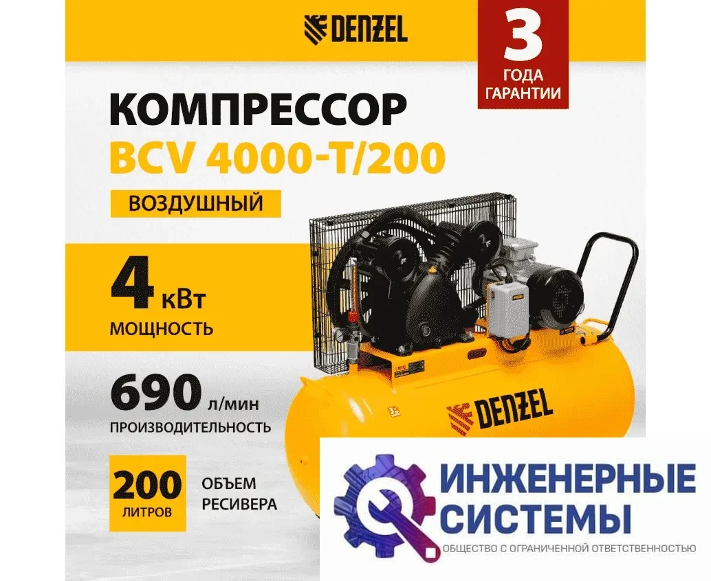Denzel BCV 4000-T/200 компрессор поршневой масляный, фото 2