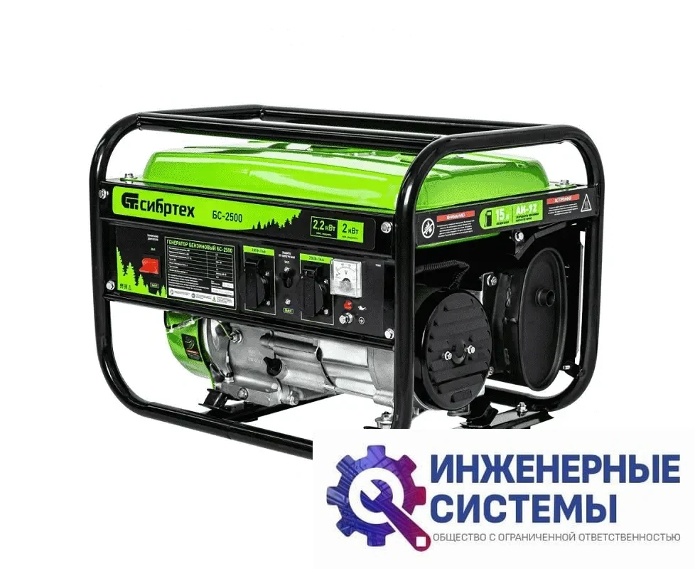 Сибртех БС-2500 бензогенератор 2,2 кВт, фото 2