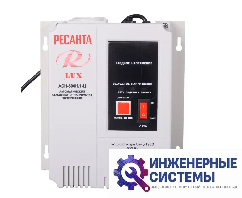 Ресанта АСН-500Н/1-Ц LUX стабилизатор напряжения, фото 2