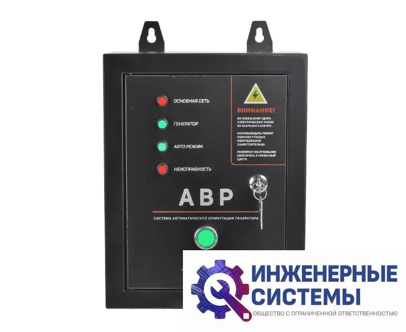 Система автоматической коммутации генератора Patriot GPA 815D3, фото 2