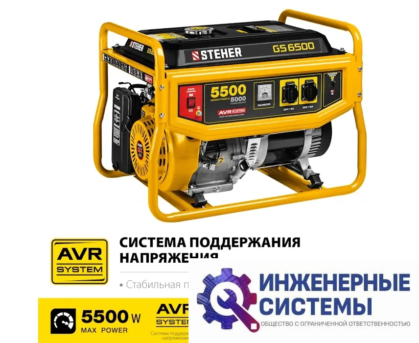 Steher GS-6500 бензогенератор 5,5 кВт, фото 2