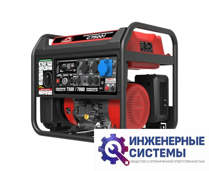 Sunreka G7500i инверторный бензиновый генератор 7,5 кВт, фото 2