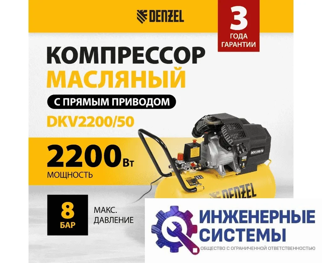Denzel DKV2200/50 компрессор поршневой масляный, фото 2