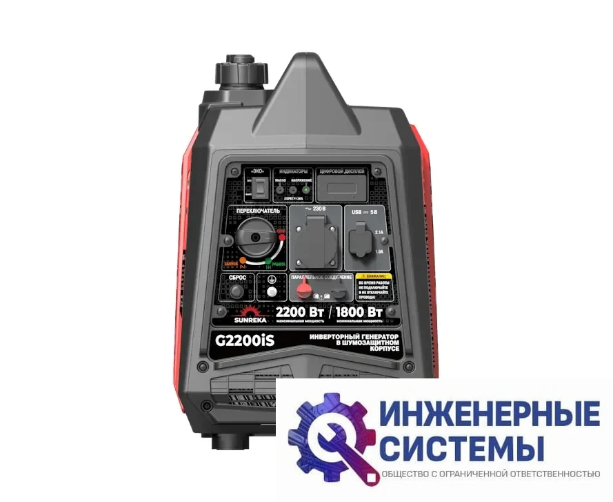 Sunreka G2200iS инверторный бензиновый генератор 2,2 кВт, фото 2