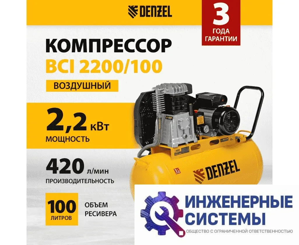 Denzel BCI 2200/100 компрессор поршневой масляный, фото 2