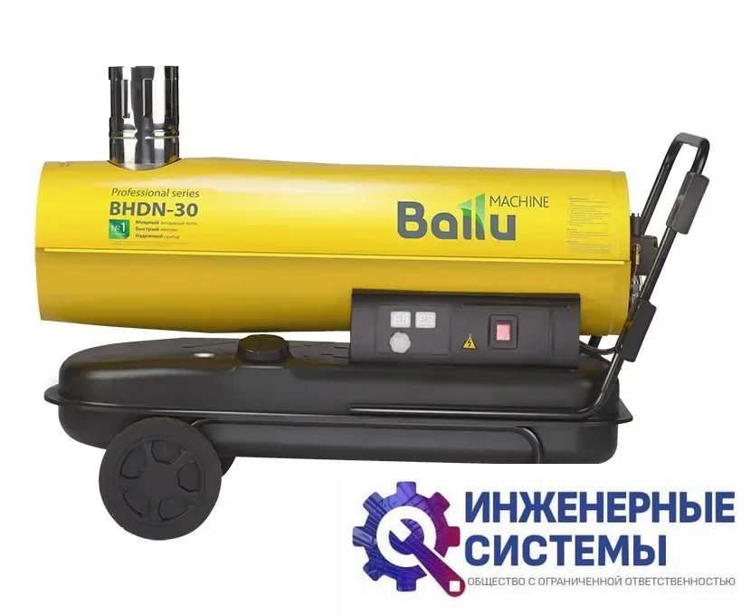 Ballu BHDN-30 Tundra дизельная тепловая пушка 30 кВт, фото 2