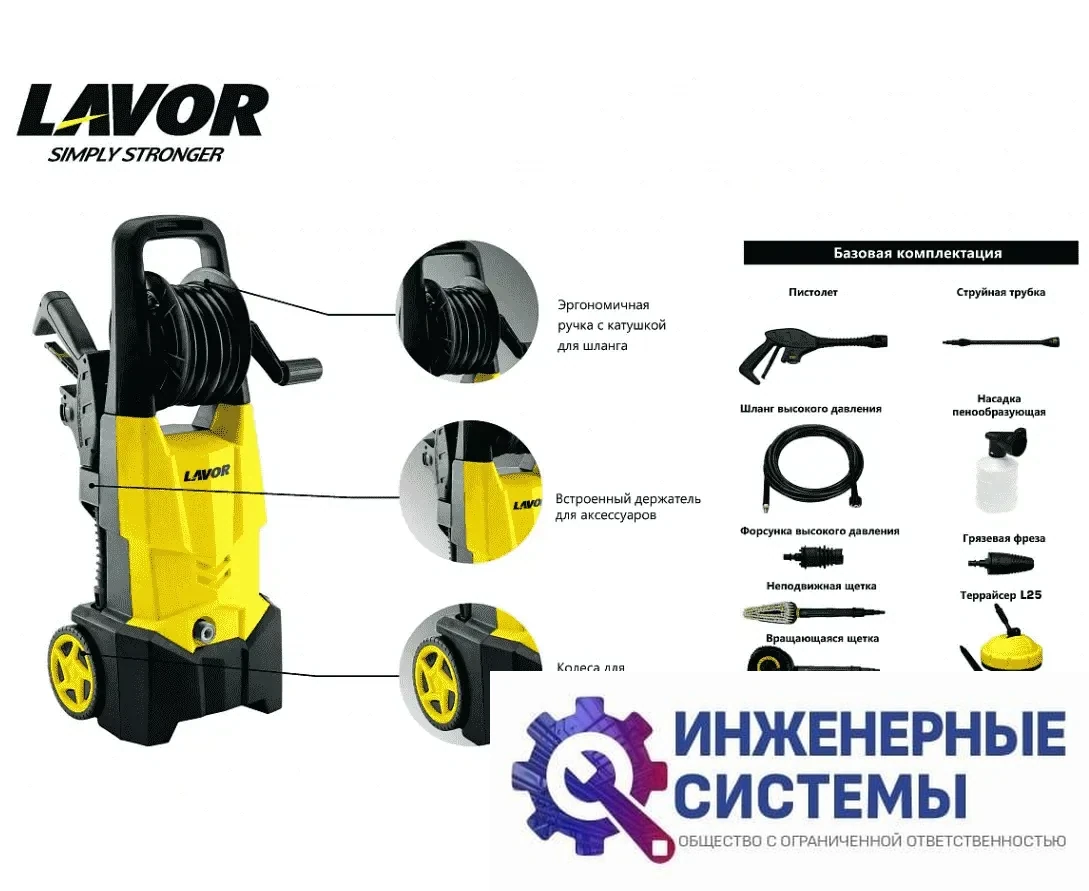 Lavor One Extra 135 мойка высокого давления, фото 2