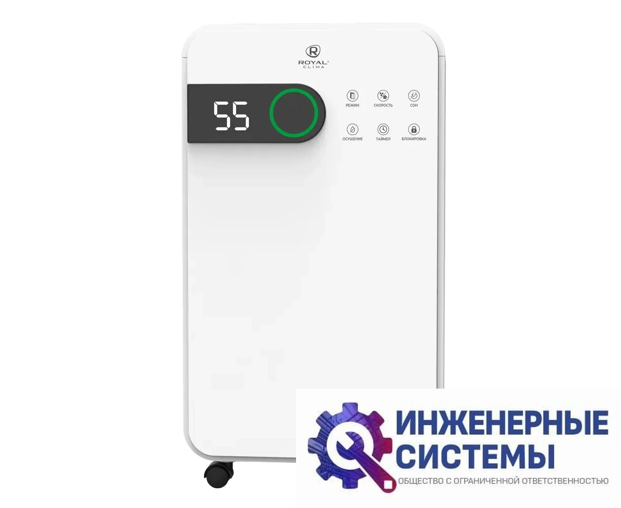 Royal Clima Pacific Studio RD-PC16-E осушитель воздуха, фото 2