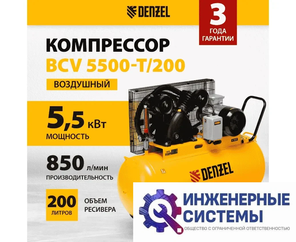 Denzel BCV 5500-T/200 компрессор поршневой масляный, фото 2