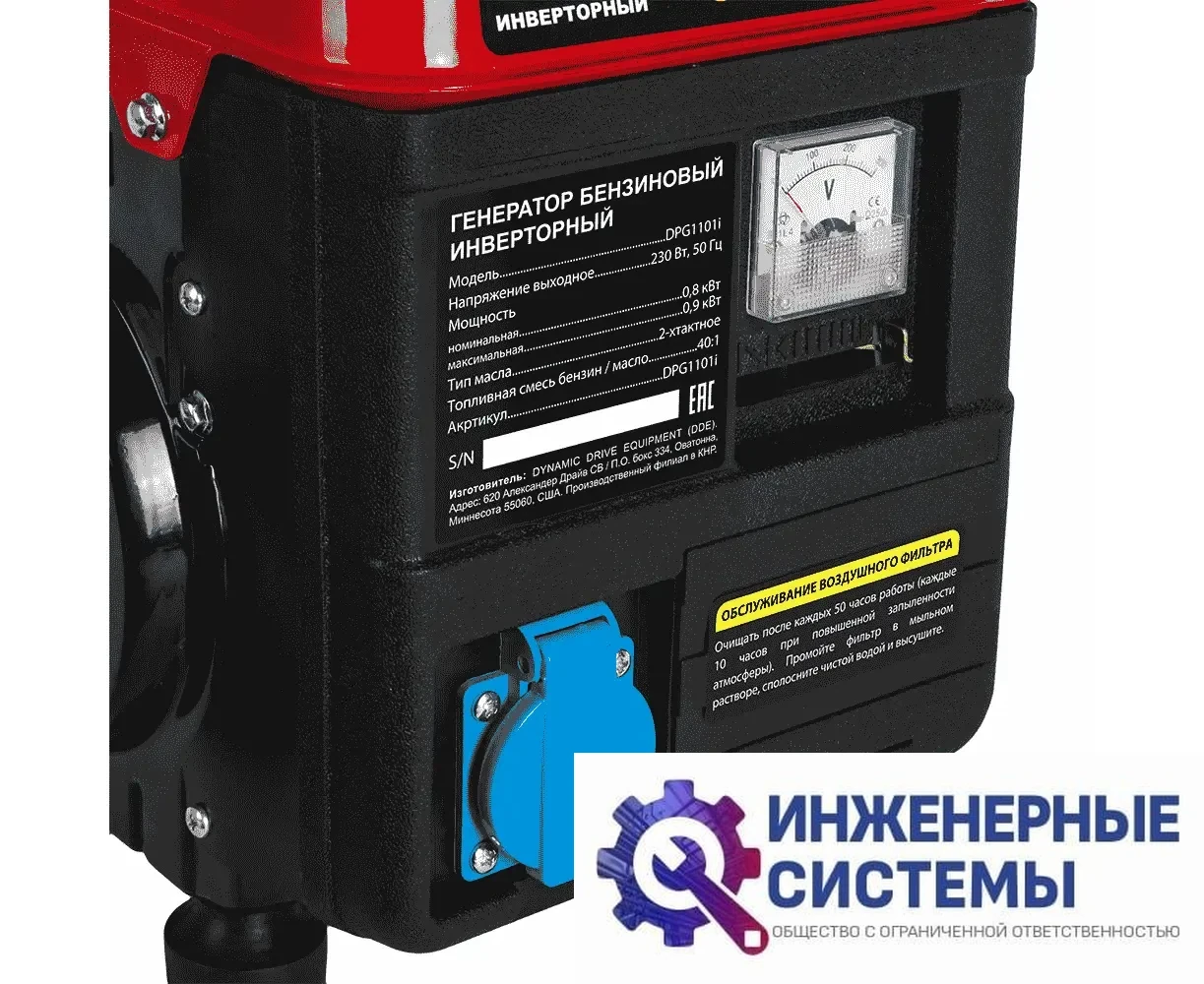 DDE DPG1101i инверторный бензиновый генератор 0,9 кВт, фото 2