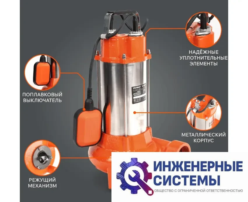 Patriot FQ 1200 N дренажный насос, фото 2