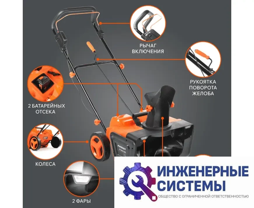 Patriot PE 2842 UES снегоуборщик аккумуляторный, фото 2