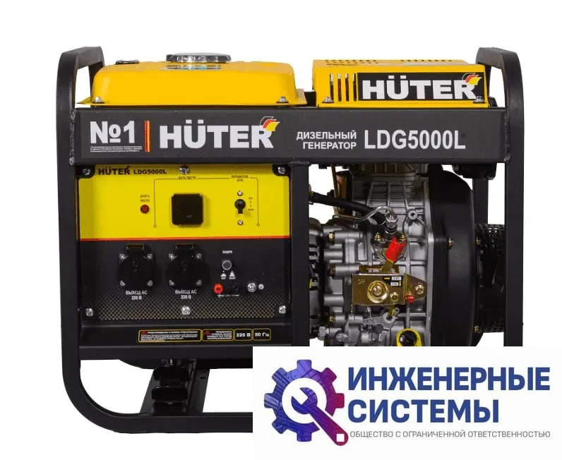 Huter LDG 5000L дизельный генератор 3,3 кВт, фото 2