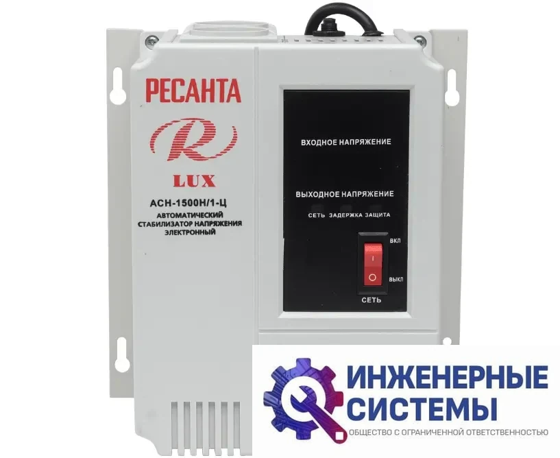 Ресанта АСН-1500Н/1-Ц стабилизатор напряжения, фото 2