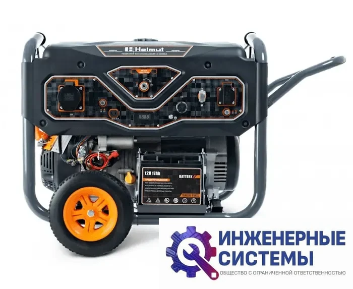 Helmut LS 6500EA бензогенератор, фото 2