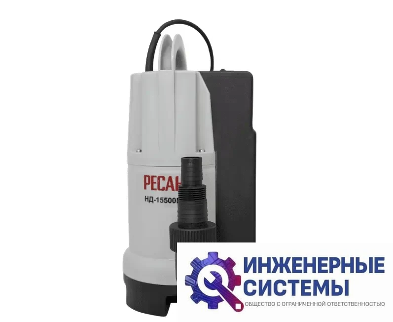 Ресанта НД-15500П/35B дренажный насос, фото 2