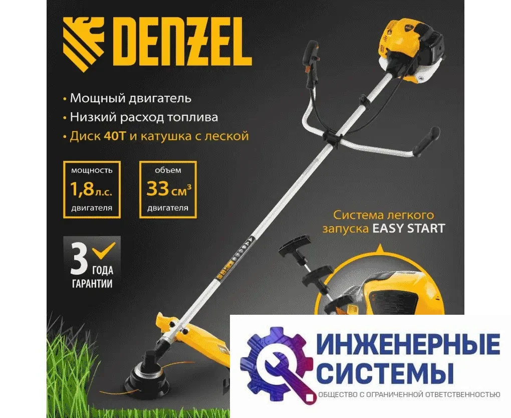 Denzel DTL-33 триммер бензиновый, фото 2