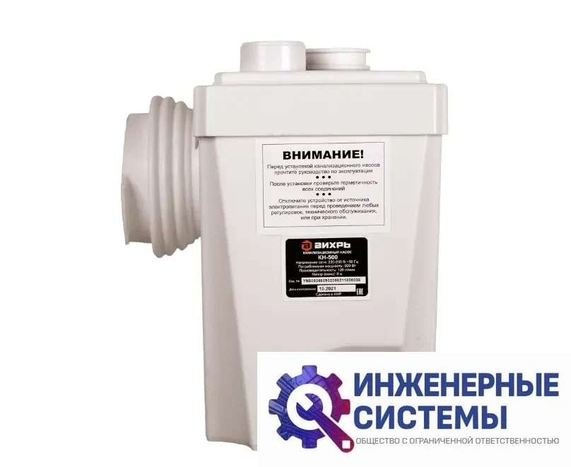 Вихрь КН-500 канализационный насос, фото 2