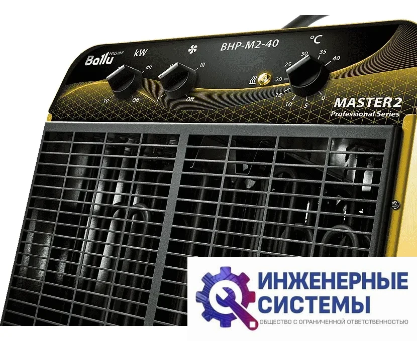 Ballu BHP-M2-40 Master 2 тепловая пушка купить Иркутске, фото 2