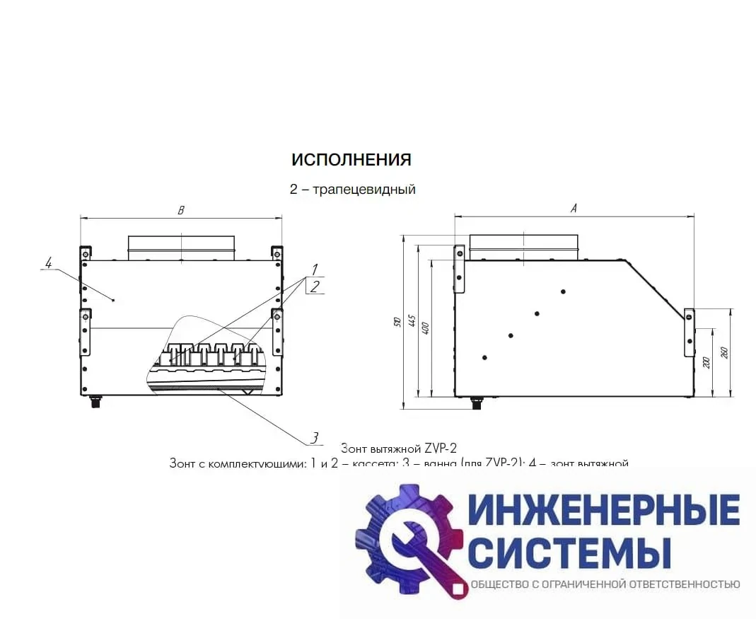 Зонт вытяжной пристенный ZVP-2-800x1600-400 тип 2, фото 2