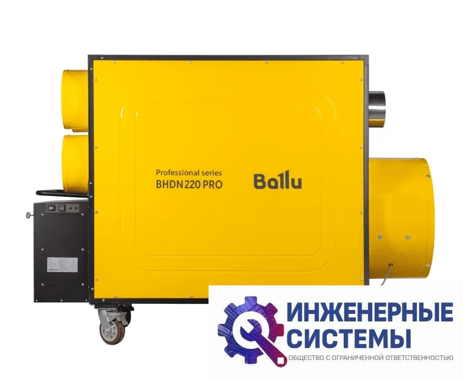 Ballu BHDN 220 PRO теплогенератор мобильный, фото 2