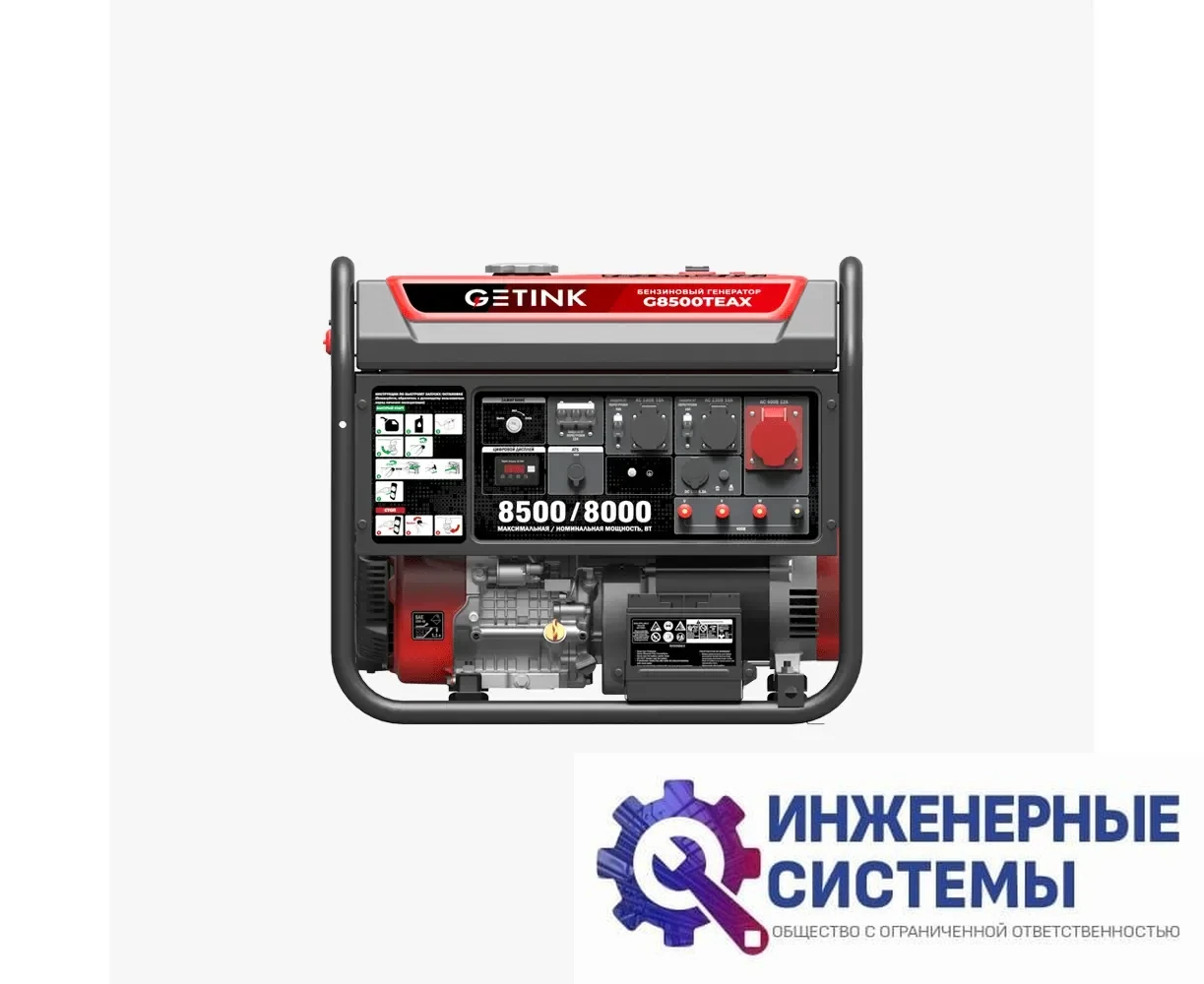 Getink G8500TEAX бензогенератор 8,5 кВт, фото 2