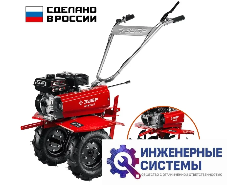 Зубр МТБ-300 мотоблок бензиновый, фото 2
