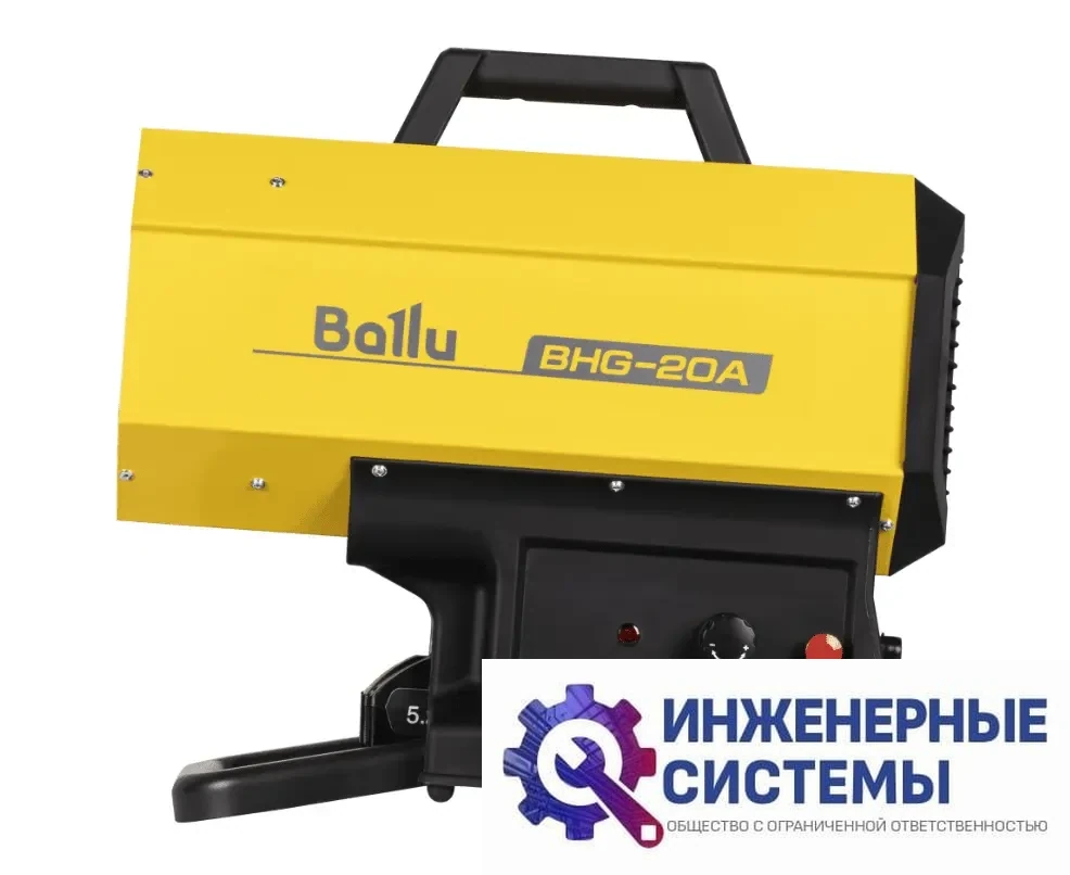 Ballu BHG-20A газовая тепловая пушка купить Иркутске, фото 2