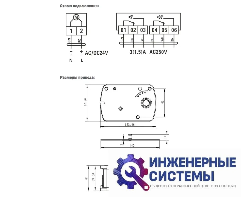 BVM BLF24-03 (24В, 3 Нм) электропривод, фото 2