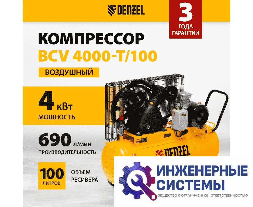 Denzel BCV 4000-T/100 компрессор поршневой масляный, фото 2