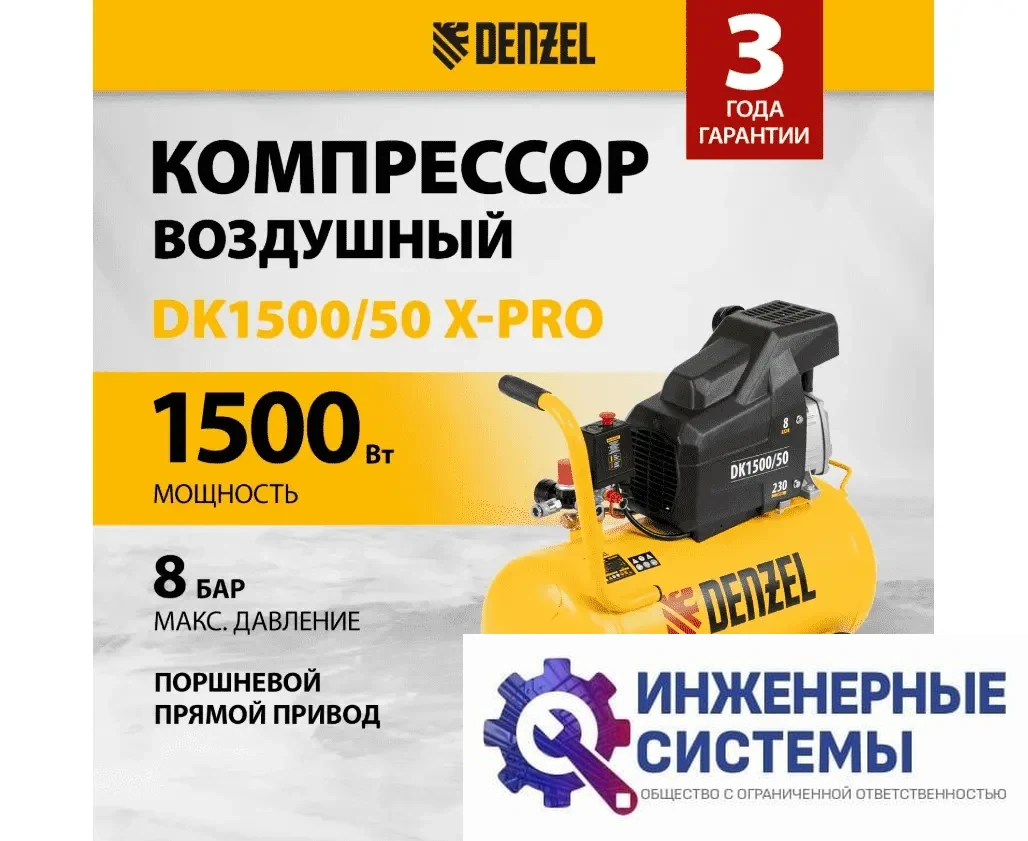 Denzel DK1500/50 компрессор поршневой масляный, фото 2