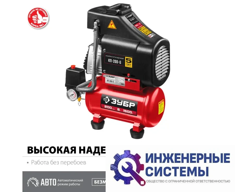 Зубр КП-200-6 компрессор поршневой безмасляный, фото 2