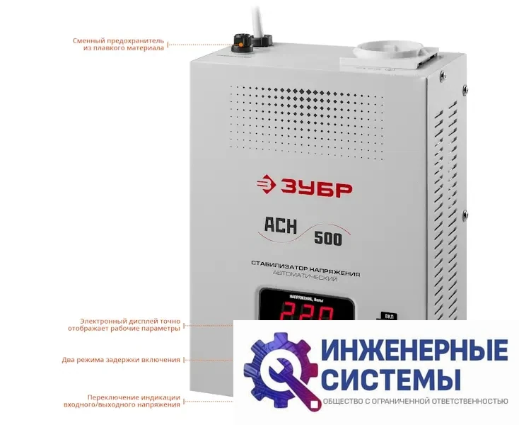Зубр АСН 500-0.5 стабилизатор напряжения, фото 2