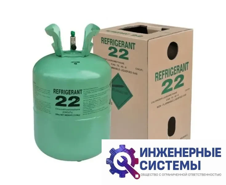 Фреон (хладагент) R22 13.6 кг, фото 2